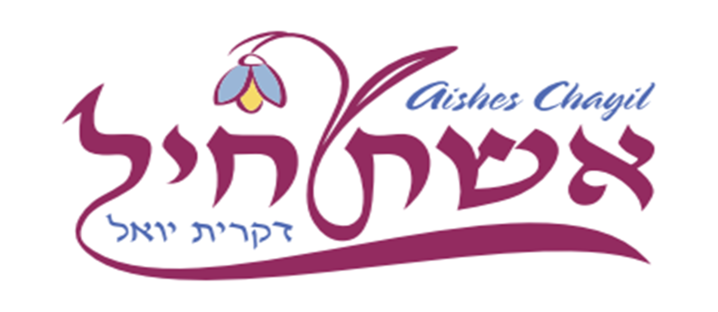 aishes chayl